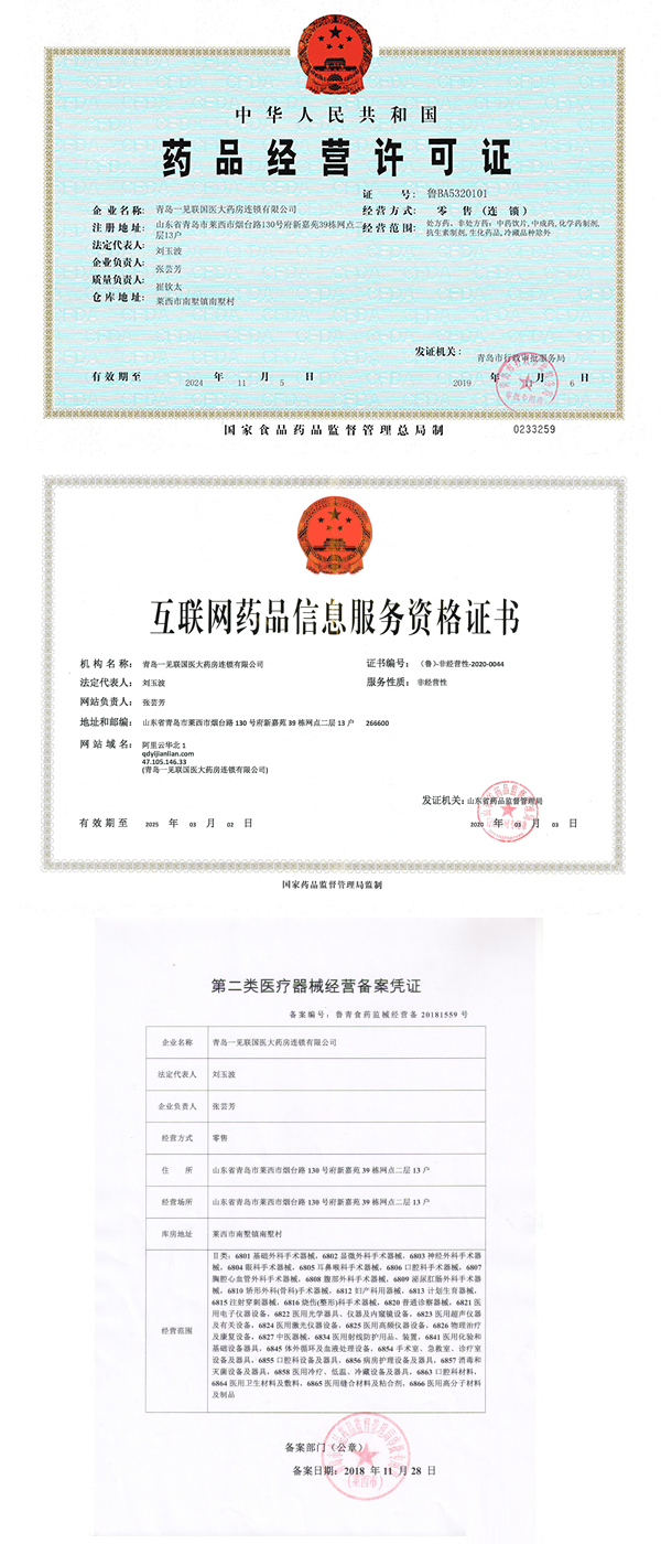 企业资质(图2)